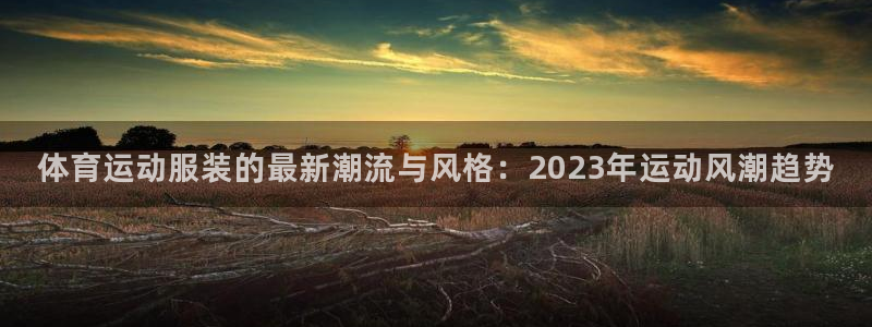 谈球吧体育官网