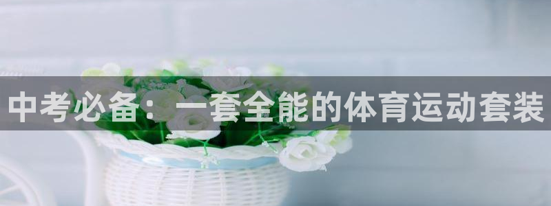 谈球吧体育