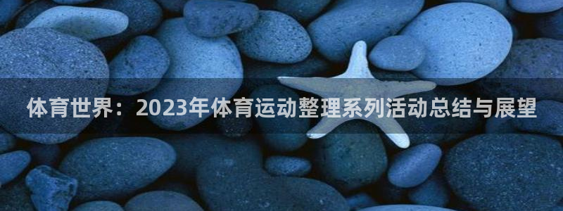 谈球吧体育